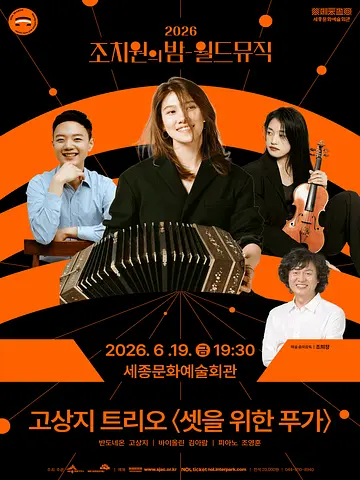 공연 포스터