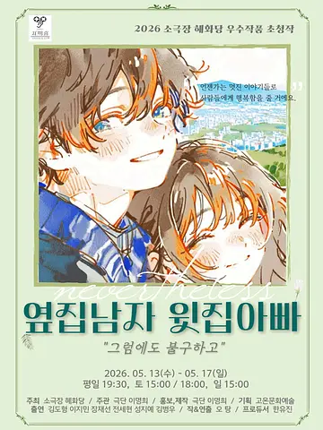 공연 포스터