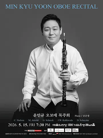 공연 포스터
