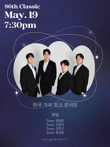 공연 포스터