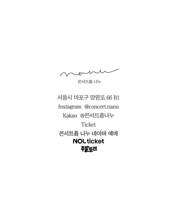 공연 이미지