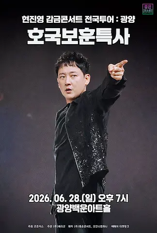 공연 포스터