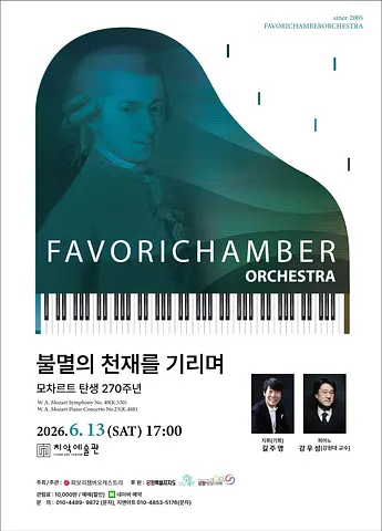 공연 포스터