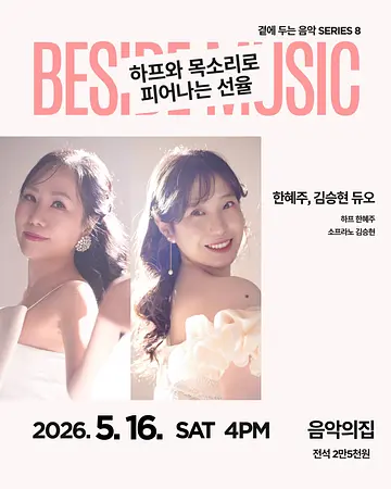 공연 포스터