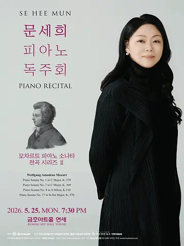 공연 포스터