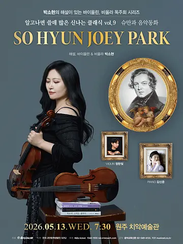 공연 포스터
