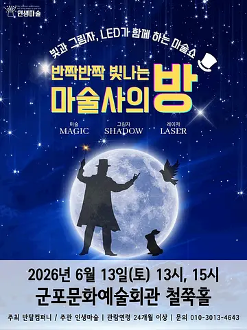 공연 포스터