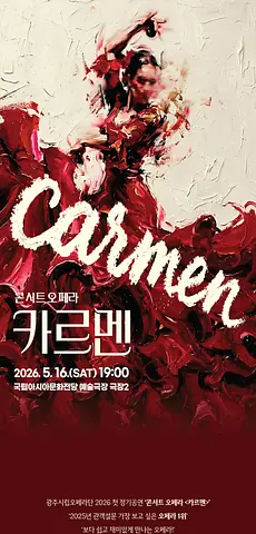 공연 이미지