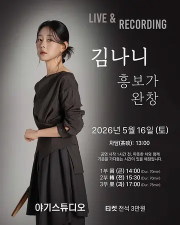 공연 포스터
