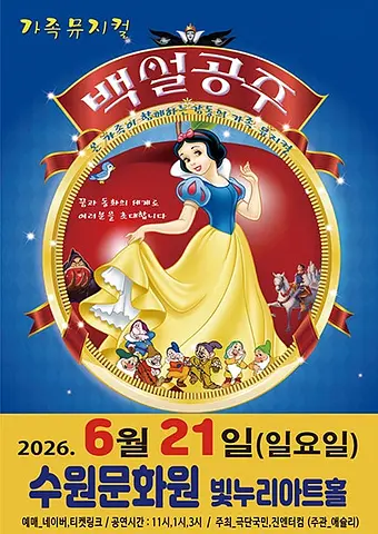 공연 포스터
