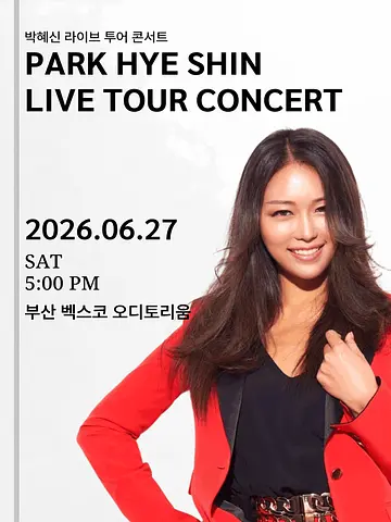 공연 포스터