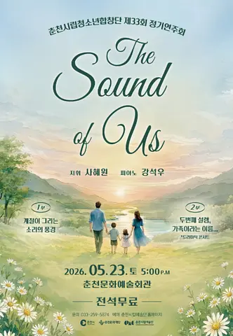 공연 포스터