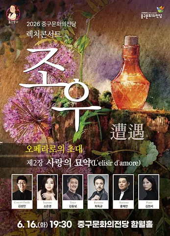 공연 포스터