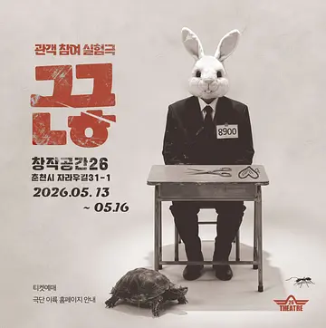 공연 포스터