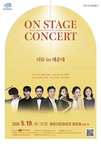 공연 포스터