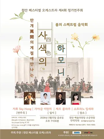 공연 포스터