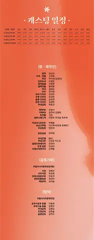 공연 이미지