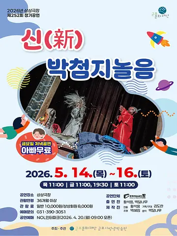 공연 포스터