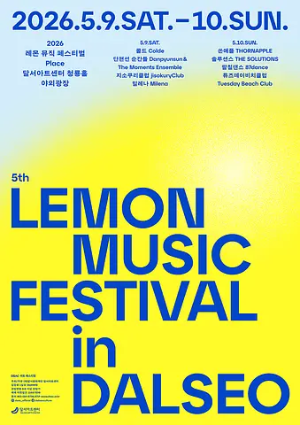 공연 포스터