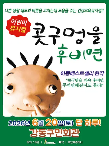 공연 포스터