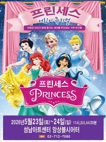 공연 포스터