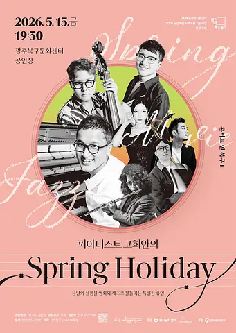공연 포스터