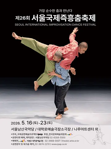 공연 포스터