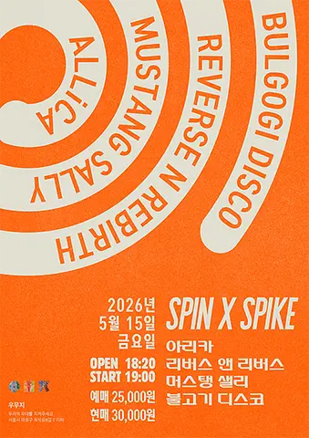 공연 포스터