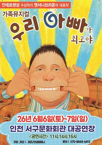공연 포스터