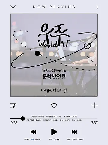 공연 포스터