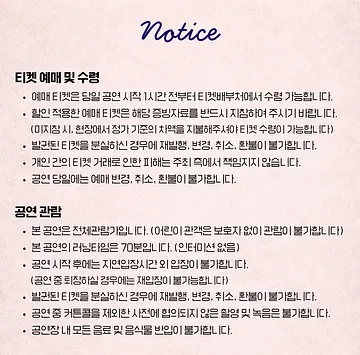 공연 이미지