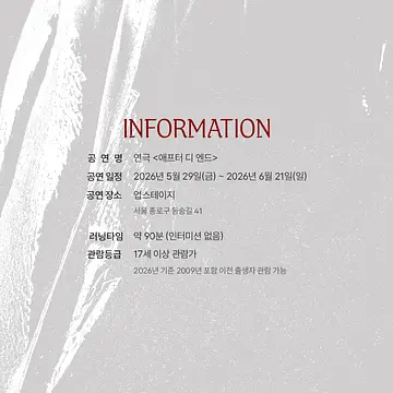 공연 이미지