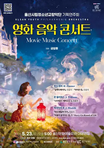 공연 포스터