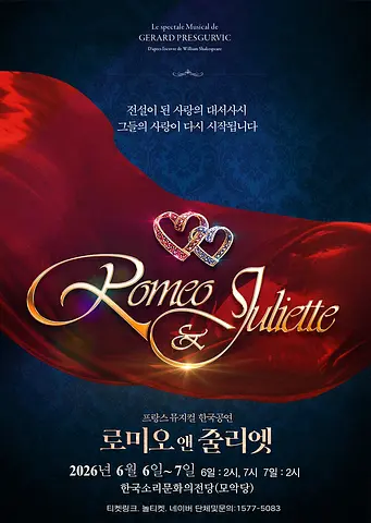 공연 포스터