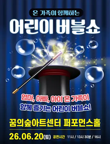 공연 이미지