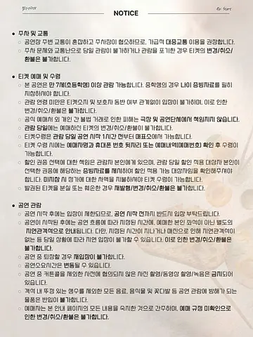 공연 이미지
