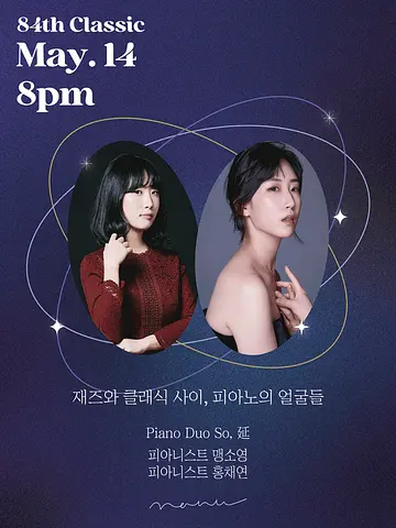 공연 포스터