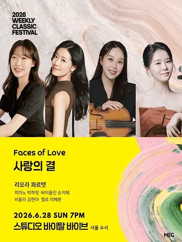 공연 포스터