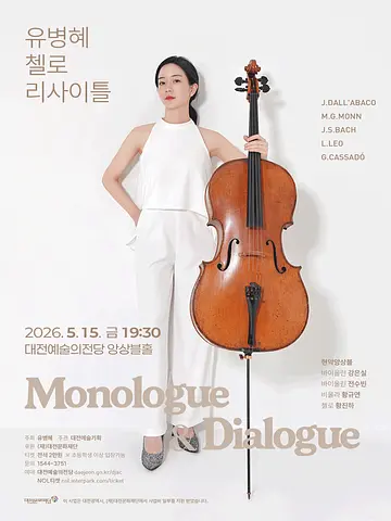 공연 포스터