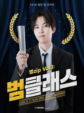 공연 포스터