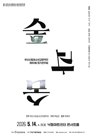 공연 포스터