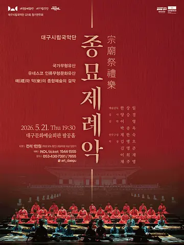 공연 포스터