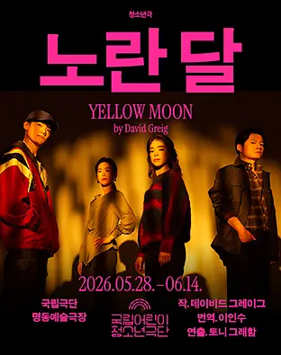 공연 포스터