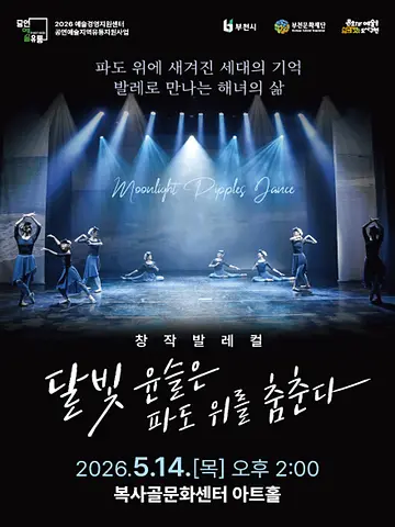 공연 포스터