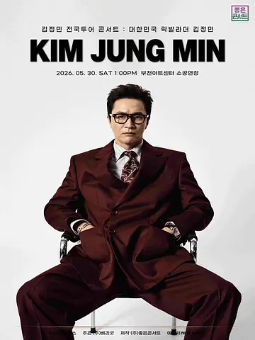 공연 포스터