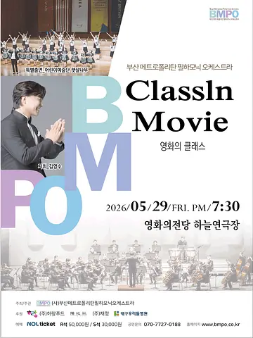 공연 포스터