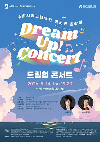 공연 포스터