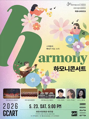 공연 포스터