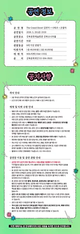 공연 이미지