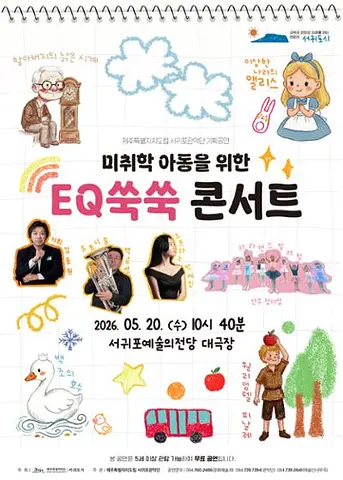 공연 포스터